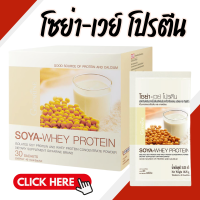 ราคา โปรตีน โปรตีนกิฟฟารีน โซย่า เวย์โปรตีน โปรตีนถั่วเหลือง SOYA WHEY PROTEIN GIFFARINE ไม่ใส่น้ำตาล (19893346433)