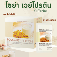 ราคา โซย่า กิฟฟารีน เวย์โซย่า เวย์โปรตีน เวย์โปรตีนกิฟฟารีน โปรตีนจากถั่วเหลือง โปรตีนถั่วเหลือง SOYA WHEY PROTEIN (19786807711)
