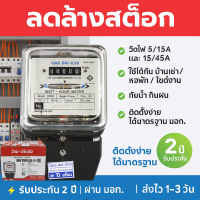 ราคา ของแท้ มีมอก Dai Shida มิเตอร์ 5 15A 15 45A ชนิด 1 เฟส 2 สาย มี มอก มิเตอร์ห้องพัก มิเตอร์คอนโด มิเตอร์โรงแรม มิเตอร์บ้าน ราคาส่ง (4453816895)