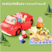 ราคา จัดส่งภายใน 24 ชั่วโมง Peppa Pig Playset ตุ๊กตา ชุด รถบัสปิกนิก Peppa Pig ขนาดเล็ก พร้อมเสียงเพลง ของเล่นสําหรับเด็ก (24417190125)