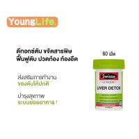 ราคา Swisse Ultiboost LIVER DETOX ล้างสารพิษตับ ดีท็อกซ์ตับ บำรุงตับ บรรจุ 60 120 200 เม็ด (21904550431)