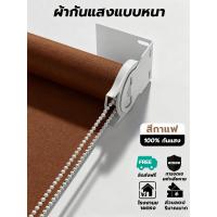 ราคา ม่านม้วนทึบแสง กันแสงม่านม้วน ม่านมู่ลี่ ผ้าม่านทึบแสงuv ผ้าทึบแสง ม่านพับ ระบบโซ่ดึง กันแสงได้ 70 99 ม่านม้วน 60 180ซม (25306159410)