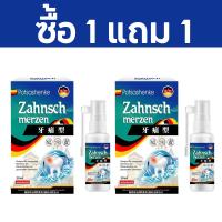 ราคา บรรเทาอาการปวด1วินาที สเปรย์แก้ปวดฟัน 30ml เหงือกบวม ยาเเก้ปวดฟัน สเปรย์ฉีดฟัน ยาแก้ปวดฟัน ยาปวดฟัน (25472754506)