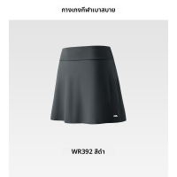 ราคา BENEUNDER กระโปรงกอล์ฟกอล์ฟ กระโปรงกีฬา กระโปรงโยคะ กระโปรงลำลอง กระโปรงกีฬาแบดมินตัน กระโปรงกีฬาเทนนิส กระโปรงกีฬาสั้น กระโปรงกีฬาผู้หญิง (24888501880)