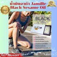 ราคา Jamilie Black Sesame Oil น้ำมันงาดำ60ซอฟเจล (22372820453)