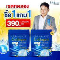 ราคา 1แถม1 ยูจิ เพียว คอลลาเจนพลัส Uji pure Collagen plus บำรุงกระดูก ข้อเข่า (23787545286)