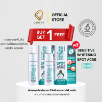 ราคา โปร 1 แถม 1 Acneto เจลแต้มสิว เจลละลายหัวสิว ลดเลือนรอยดำจากสิว เจลแต้มสิวแอคเน่โตะ (17227745184)