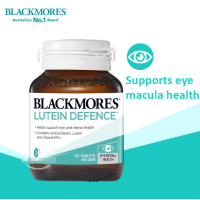 ราคา Blackmores Lutein Defence Eye Support 60 tablets Against UV Rays Reduce The Risk Of Diabetes ลูทีน ดีเฟนซ์ อาย ซัพพอร์ต (25650782222)