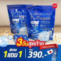 ราคา 1แถม1 ยูจิ เพียว คอลลาเจนพลัส Uji pure Collagen plus บำรุงกระดูก ข้อเข่า (25174324709)