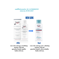 ราคา Eucerin Omega Soothing Lotion 250 ml ฉลากไทย มีอย สำหรับผู้ที่มีผิวแห้ง ระคายเคือง คัน ผื่นภูมิแพ้ เพิมความชุ่มชื้น (9569159722)
