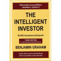 ราคา สำนักพิมพ์ซีเอ็ด หนังสือ The Intelligent Investor คัมภีร์การลงทุนแบบเน้นคุณค่า (25031003494)