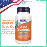 ราคา NOW FOODS Zinc Glycinate with Pumpkin Seed Oil Healthy Immune 120 Softgels MADE IN USA (24777835609)