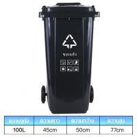 ราคา ถังขยะใหญ่ ถังขยะพลาสติก ที่แยกขยะ ถังบรรจุขยะ 100L 120L 240L ถังขยะ ถังแยกประเภทขย ถังขยะพลาสติก ทนทาน สวยงาม (23439114562)