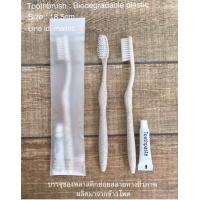 ราคา แปรงสีฟันพลาสติกBio ยา6 กรัม มี อ ย บรรจุซองพลาสติกBio ผลิตจากซังข้าวโพดย่อยสลายได้ทางชีวภาพ บรรจุ100 ชุด (24034797125)