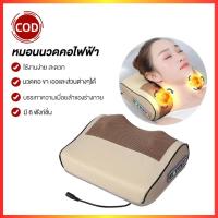 ราคา ปรับแรงนวดได้ 6 แบบ เครื่องนวดคอ ไหล่ เอว หลัง ขา ประคบร้อนไฟฟ้า เครื่องนวดไฟฟ้า หมอนนวด หมอนนวดไฟฟ้ามัลติฟังก์ชั่น (25582553372)