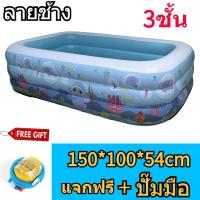 ราคา MonQiQi สระว่ายน้ำเป่าลม สระน้ำ แบบใหม่ สระน้ำเป่าลม สระว่ายน้ำเป่าลมสำหรับเด็ก ครอบครัว 3 ชั้น ฟรีปั๊มไฟฟ้า (24071552006)