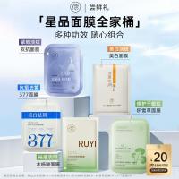 ราคา ฟื้นฟูผิว เซรั่มบำรุงผิวหน้าแบบติดผิว ช่วยให้ผิวสว่างใส ลดรอยคล้ำ บำรุงผิว ลดริ้วรอย สำหรับผิวทุกประเภท (24535469246)