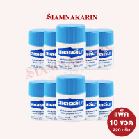ราคา แพ็ค 10 ขวด สเตคลีน ขนาด 110 220 กรัม ครีมทำความสะอาด อเนกประสงค์ (16957979442)