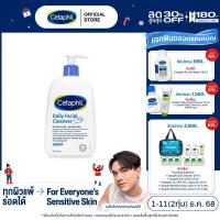 ราคา CETAPHIL DAILY FACIAL CLEANSER 473ml (25384205516)