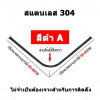 ราคา ราวม่านอาบน้ำโค้ง ราวโค้งเข้ามุม ม่านอาบน้ำ ราวอเนกประสงค์ 304ท่อสแตนเลส ราวโค้งเข้ามุม ราวม่านแบบโค้ง ไม่ต้องเจาะผนัง (10258947552)