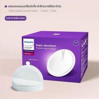 ราคา AVENT แผ่นรองนมป้องกันการรั่วไหล (25061985761)