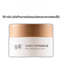 ราคา ครีมบำรุงผิวหน้าสีขาวเนื้อเจลจากธรรมชาติช่วยปรับสภาพผิวให้ชุ่มชื้นและสว่างใส ครีมบำรุงผิวหน้าสำหรับผิวแห้ง ช่วยลดจุดด่างดำและรอยสิว (24616542535)
