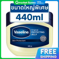 ราคา Vaseline เจลลี่บริสุทธิ์ ลิปบาล์ม ครีมทามือ โลชั่นบำรุงผิวกาย 440 กรัม x 1 ชิ้น (25133129012)