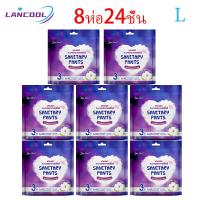 ราคา 11 ห่อ ฟรี 1ห่อ Lancool Safe Pants กางเกงนอนไซส์ใหญ่ ผ้าอนามัยแบบใช้กลางคืน ผ้าอนามัยเกรดทางการแพทย์3ชิ้น ห่อ L XL (25094889187)
