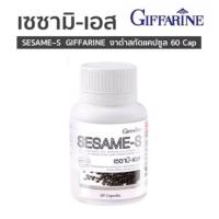 ราคา เซซามิ เอส เซซามิน กิฟฟารีน SESAMI S GIFFARINE สารสกัดงาดำ อาหารเสริม แคลเซียม ต้านมะเร็ง บำรุงตับ (22760738788)