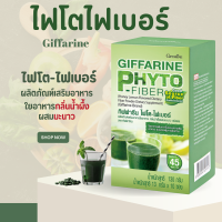 ราคา ไฟโตไฟเบอร์ ไฟเบอร์กิฟฟารีน ไฟเบอร์ PHYTO FIBE GIFFARINE ชงดื่ม ไฟโต ไฟเบอร์ กลิ่นน้ำผึ้งผสมมะนาว ชนิดผง ผลิตภัณฑ์เสริมอาหารใยอาหาร (19791852924)