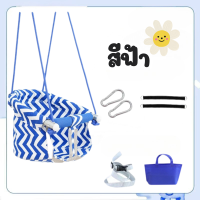 ราคา เปลชิ้งช้าเด็ก เก้าอี้ชิงช้า ชิงช้าหนูน้อยอารมณ์ดี ชุดชิงช้าหรรษา ชิงช้าแขวนในบ้าน (24608800628)