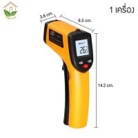 ราคา Zigma hom Thermometer Infrared Thermometer GM 320 เทอร์โมมิเตอร์ อินฟาเรด เทอร์โมมิเตอร์ เครื่องวัดอุณหภูมิ แบบไม่สัมผัส เครื่องวัดอุณหภูมิ แบบอินฟราเรด BENETECH จอแสดงผล LCD วัดอุณหภูมิได้อย่างรวดเร็