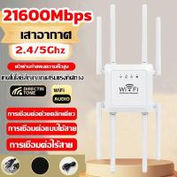 ราคา 4เสาอากาศขยาย wifi Range Extender Amplifier Repeater ตัวขยายสัญญาณ1300Mbps ตัวกระจ ตัวดึงสัญ เครื่องช่วยขย ตัวดูดสั wifi เครื่องขยายสัญญาณ ตัวขยายสัญญาณไวไฟ ขยายให้สัญญานกว้างขึ้น ตัวปล่อยสัญญาณไวไฟ (