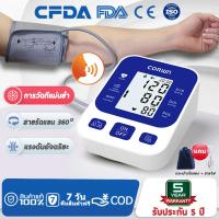 ราคา รับประกัน 5 ปี เครื่องวัดความดัน มีการรับประกัน เครื่องวัดดัน ที่วัดความดัน วัดความดัน เครื่องวัดความดันโลหิต blood pressure monitor เสียงภาษาไทย จอใหญ่ HD เพิ่มความเครียดอย่างชาญฉลาด ชาร์จUSB ใส่ถ่า 