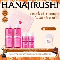 ราคา HANAJIRUSHI ของแท้ ชุดของขวัญน้ำทำความสะอาดผิวหน้า ทำความสะอาดได้ล้ำลึก ไม่ก่อให้เกิดการระคายเคือง อ่อนโยนต่อผิวบอบบาง (25025198752)