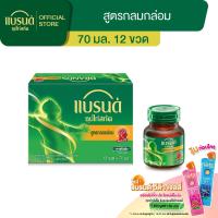 ราคา แบรนด์ซุปไก่สกัด รสกลมกล่อม 70 มล แพค 12 ขวด BEC (25524476084)