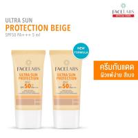 ราคา แพ็คคู่ FACELABS ULTRA SUN PROTECTION BEIGE SPF 50 PA ครีมกันแดดสีเบจ สูตรปกป้องทุกสภาพผิวแม้ผิวแพ้ง่าย 20ml (24366998913)