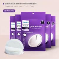 ราคา AVENT แผ่นรองนมป้องกันการรั่วไหล (25061985760)