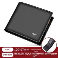 ราคา SEPTWOLVES กระเป๋าสตางค์หนังแท้สำหรับผู้ชาย รุ่นสั้น ดีไซน์เรียบง่ายสไตล์ใหม่ (25034775247)