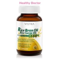 ราคา Vistra Rice Bran Oil Germ Oil Plus วิสทร้า น้ำมันรำข้าว น้ำมันจมูกข้าว น้ำมันจมูกข้าวสาลี บรรจุ 40 แคปซูล (24348558877)