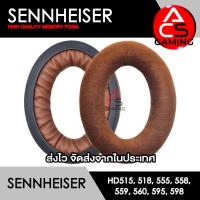 ราคา ACS ฟองน้ำหูฟัง Sennheiser ผ้าสีน้ำตาล สำหรับรุ่น Game Zero Game One PC373D HD 515 518 555 558 559 560 595 598 Headphone Memory Foam Earpads จัดส่งจากกรุงเทพฯ (16630357459)