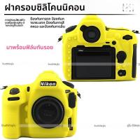 ราคา กระเป๋าใส่กล้องแบบซิลิโคนสำหรับ Nikon D7500 D3400 D7200 D7100 D5500 D750 D5600 D850 D5300 กระเป๋าใส่กล้อง DSLR แบบมีซิป ด้านในเป็นแผ่นรอง (6788154834)