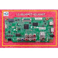 ราคา เมนบอร์ด LG 49LH540T 43LH540T พาร์ท EAX66870205 (25311675229)