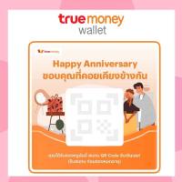 ราคา TrueMoney Wallet ซองอั่งเปาทรู วอเลท ทรูมันนี่วอลเลท ได้รับเต็มจำนวนไม่โดนหัก True Money (25506604050)