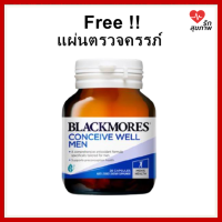 ราคา Blackmores Conceive Well Men Gold วิตามินเตรียมพร้อมการมีลูกสำหรับผู้ชาย บำรุงอสุจิ Blackmore (24705360576)