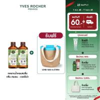 ราคา แพ็คคู่ อีฟ โรเช Yves Rocher Lemon Verbena Chamomile Refreshing Bath Shower Gel 400ml เจลอาบน้ำหอมสดชื่น กลิ่น เลมอน เวอร์บีน่า (25447085577)