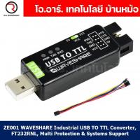 ราคา WAVESHARE FT232RL CH343G ตัวแปลง USB TO RS232 485 TTL Interface Converter Industrial Isolation ตัวแปลงสัญญาณ (22203696992)