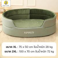 ราคา ที่นอนหมา ขนาดใหญ่ Pet Bed ที่นอนสุนัข เบาะนอนหมา กำมะหยี่ หนานุ่ม เบาะนอนแมว ที่นอนสัตว์เลี้ยง (17789392032)