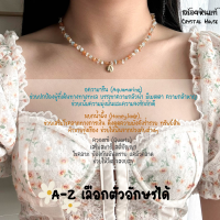 ราคา สร้อยคอหิน Choker จี้ ตัวอักษร A Z อความารีน หยกน้ำผึ้ง ควอตซ์ หินแท้ 100 ความยาว 35 ซม โซ่ปรับระดับ โชคเกอร์หิน (20104170125)