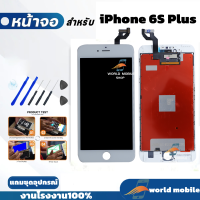 ราคา หน้าจอ iPhone 6S Plus 6S จอพร้อมทัชกรีน iPhone 6S Plus 6S จอ iPhone 6S Plus 6S แถมชุดไขควง (23927713721)